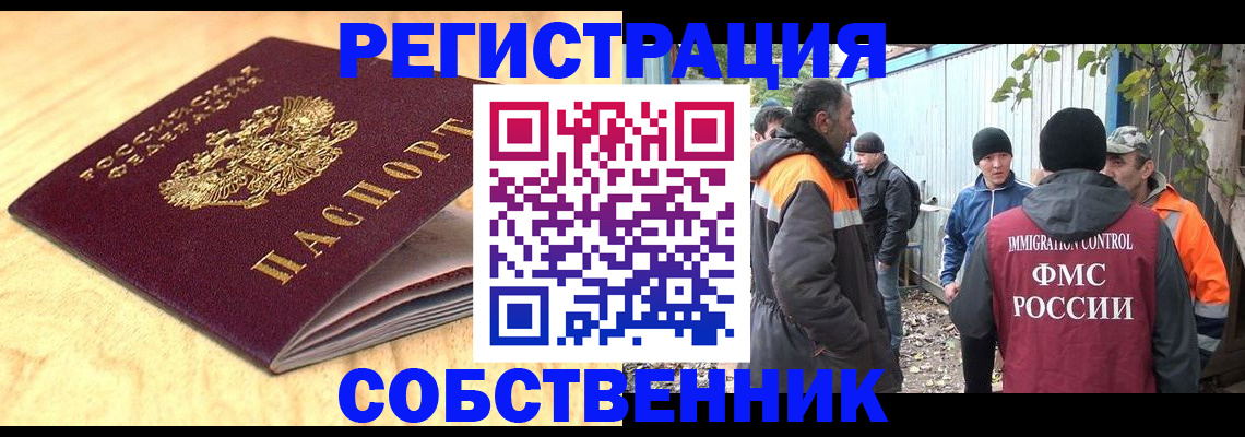 прописка штамп в Михайлове