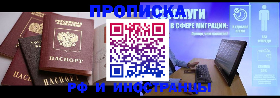 прописка для военкомата в Михайлове