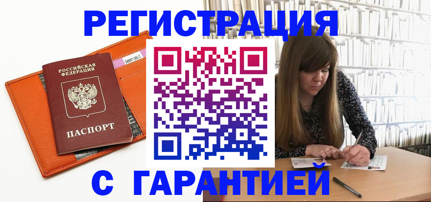 регистрация в Михайлове